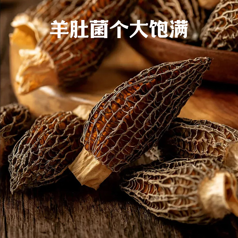 菌小福松茸羊肚菌汤包70g云南菌菇鹿茸菇蛹虫草滋补山珍干货煲汤X