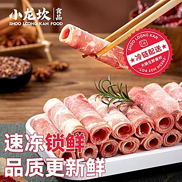 【7荤2素】小龙坎火锅食材组合套餐[20元优惠券]-寻折猪