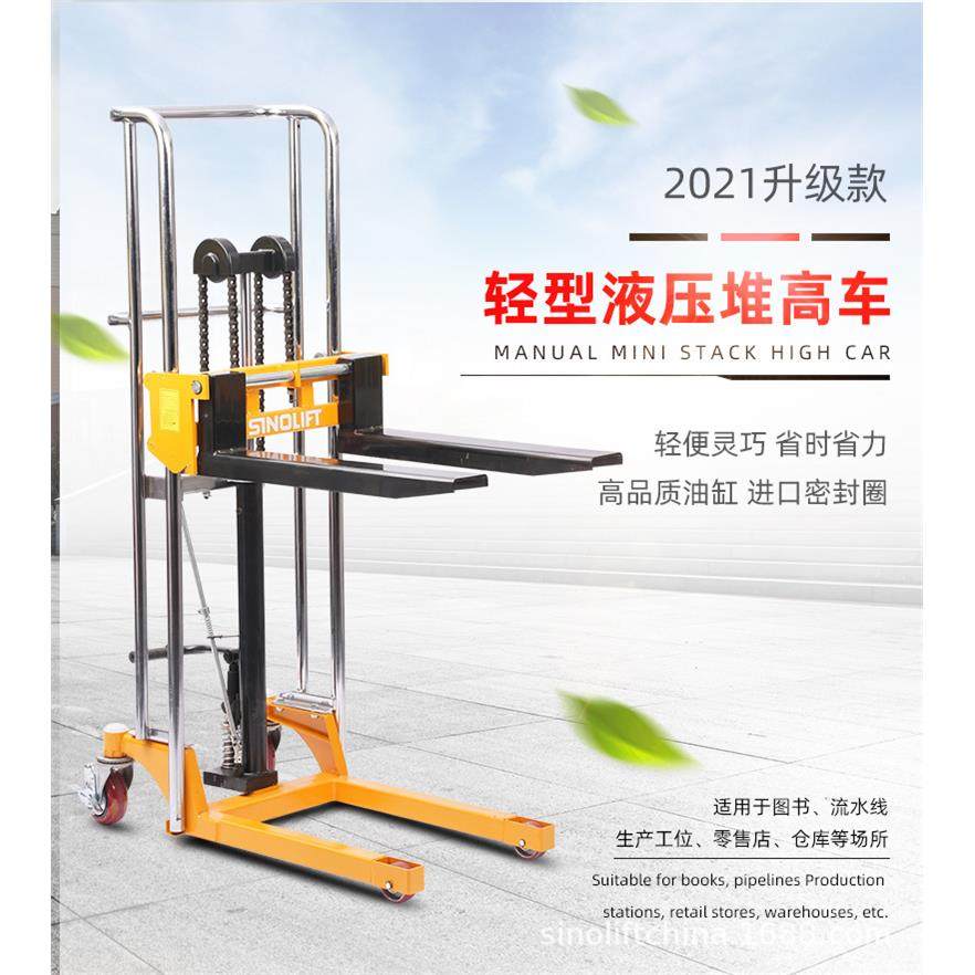 新力特手动液压堆高车堆垛车可调货叉平板便携堆高机叉车卷膜车,淘宝优惠券,粉丝福利购,淘宝优惠卷