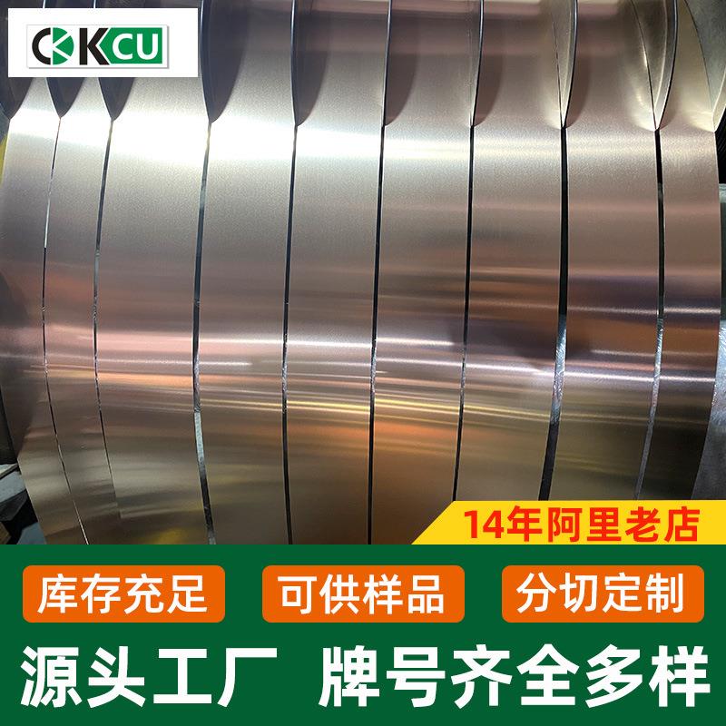 铍铜带c17200现货NGK铍铜Qbe2铍铜卷料铍青铜广东东莞铍铜带 - 图1