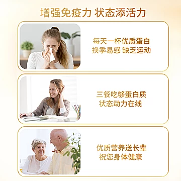 汤臣倍健尊耀蛋白粉300g*1罐[3元优惠券]-寻折猪