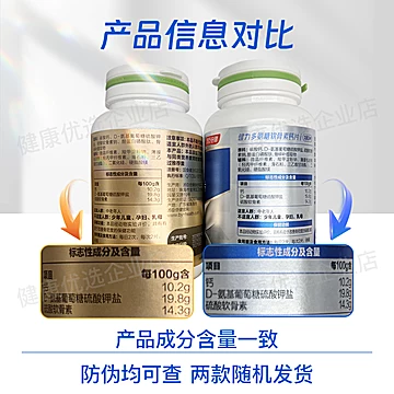 汤臣倍健健力多氨糖软骨素钙片80片[3元优惠券]-寻折猪