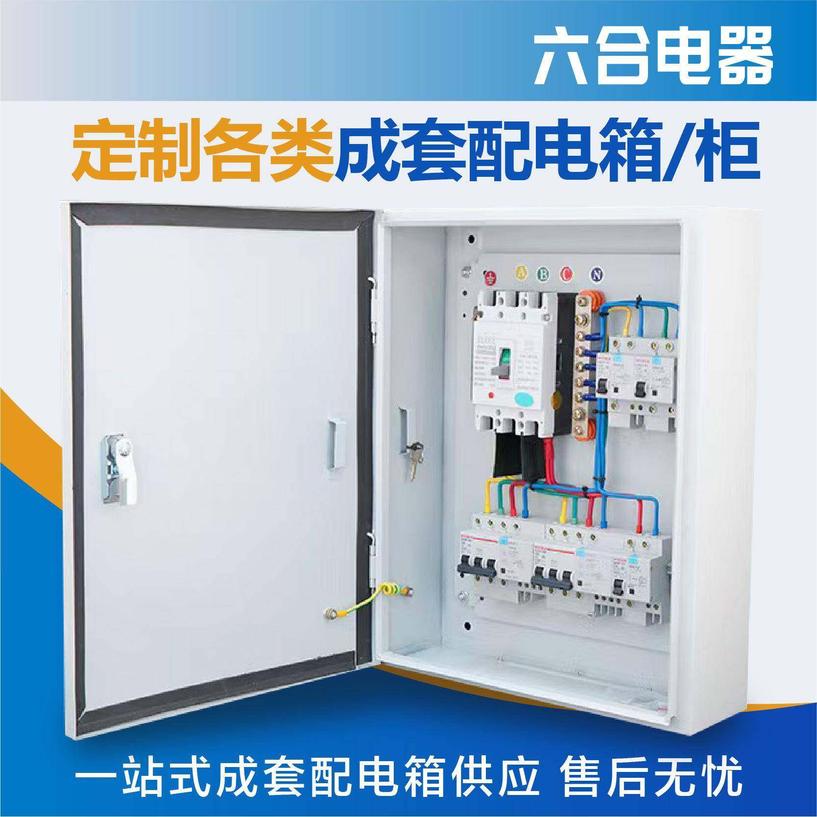 Spot chassis cabinet equipment dust-proof floor-standing distribution cabinet thickened cold-rolled steel plate distribution box power distribution