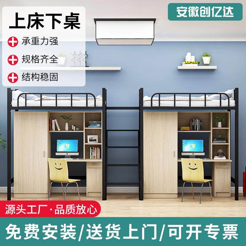 学校公寓床上床下桌组合员工宿舍上下铺青旅上下铺衣柜高低床,淘宝优惠券,粉丝福利购,淘宝优惠卷