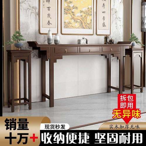 新中式实木中堂六件套香火桌家用供桌条案农村案台条桌八仙桌神台 - 图0