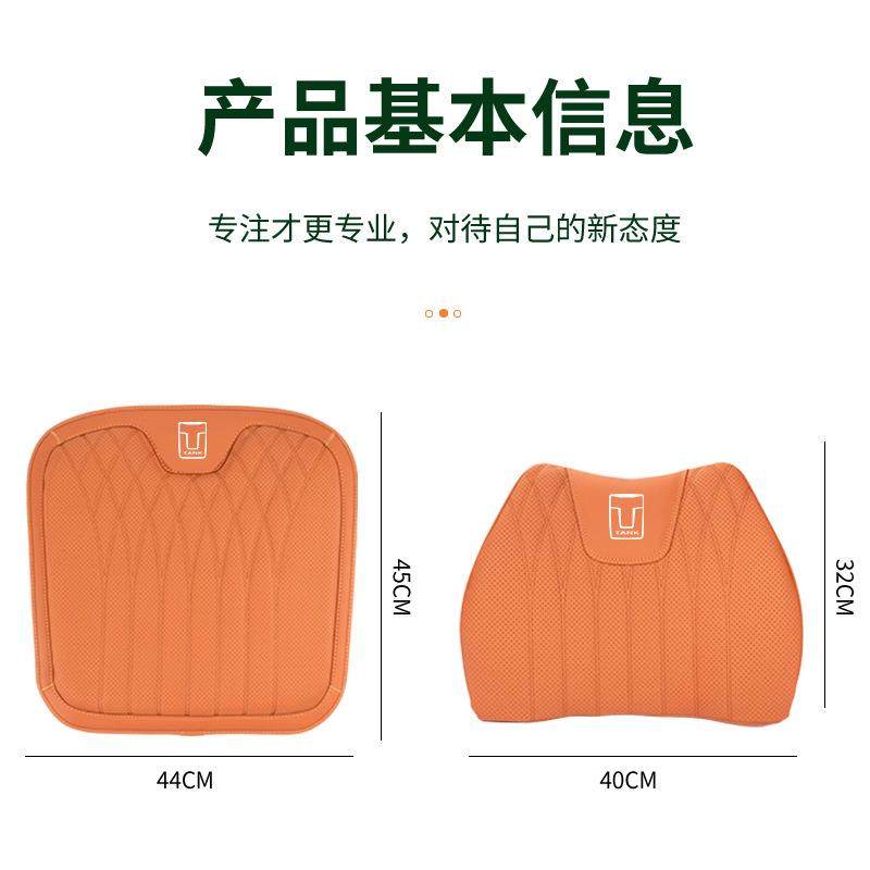 适用坦克坐垫300坦克500腰靠一体单片透气汽车内饰用品四季通用,淘宝优惠券,粉丝福利购,淘宝优惠卷