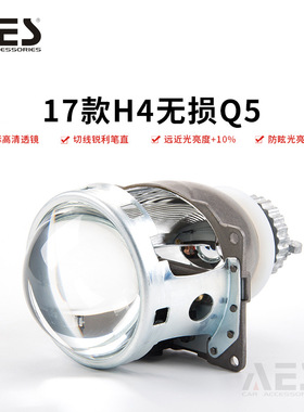 AES17款H4无损Q5双光透镜氙气灯鱼眼LED天使眼汽车大灯改装