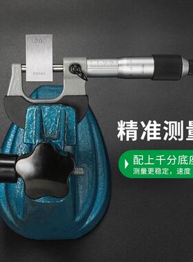 特马外径千分尺分厘卡0-25-50-75-100MM螺旋测微仪器机械千分尺