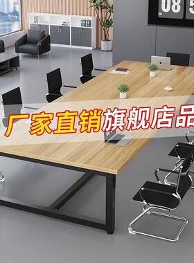 会议桌长桌简约现代高级办公桌椅会议室洽谈长条桌子工作台培训