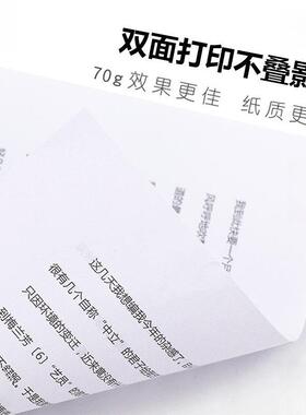 A4列印纸500张影印纸70g整箱批8包80ga四白纸100张彩色稿纸青秋