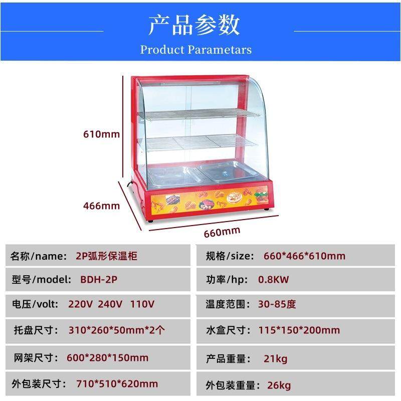2P红色弧形三层保温柜商用食品加热保鲜柜恒温展示柜陈列柜可出口,淘宝优惠券,粉丝福利购,淘宝优惠卷