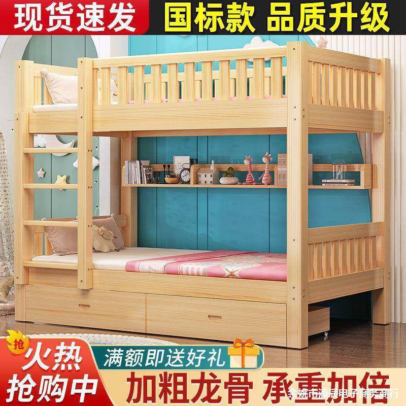 全实木高低床上下床两层床成人上下铺子母床儿童宿舍双层木床,淘宝优惠券,粉丝福利购,淘宝优惠卷
