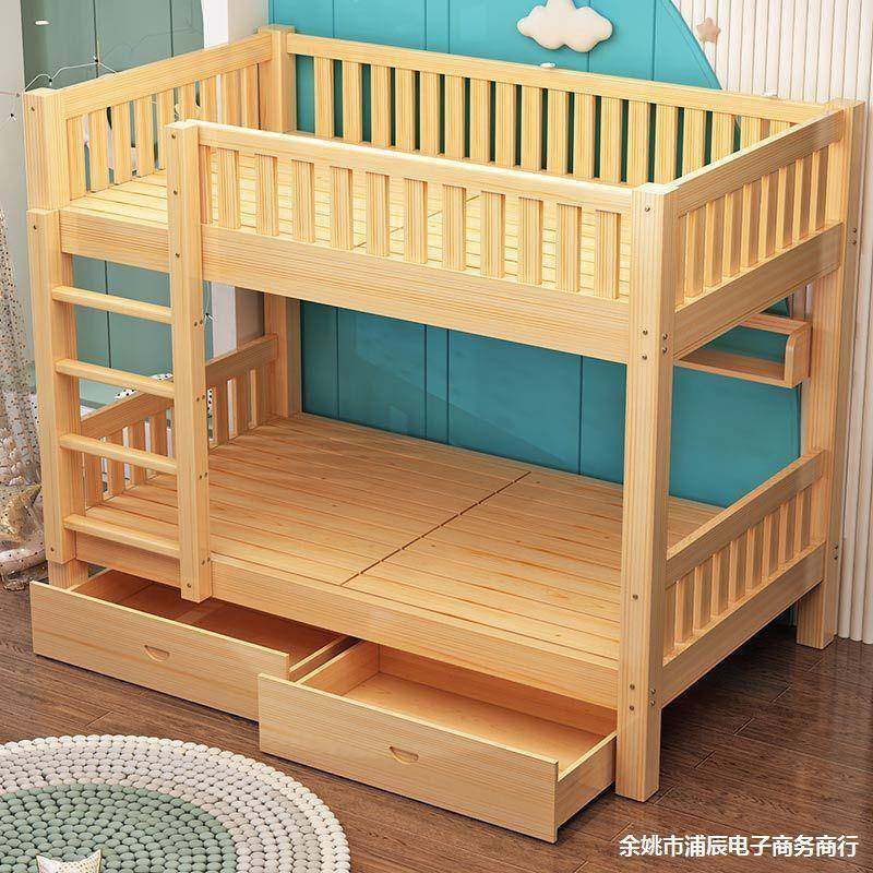 全实木高低床上下床两层床成人上下铺子母床儿童宿舍双层木床,淘宝优惠券,粉丝福利购,淘宝优惠卷