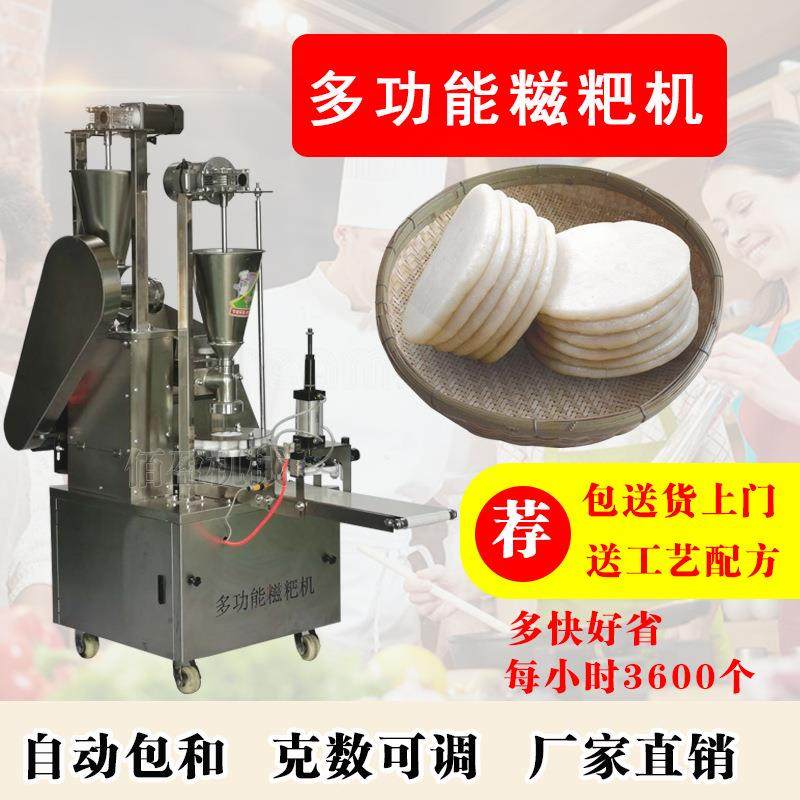全自动糯米糍粑机多功能商用打白果机做糍粑年糕芋圆青团饵块机,淘宝优惠券,粉丝福利购,淘宝优惠卷