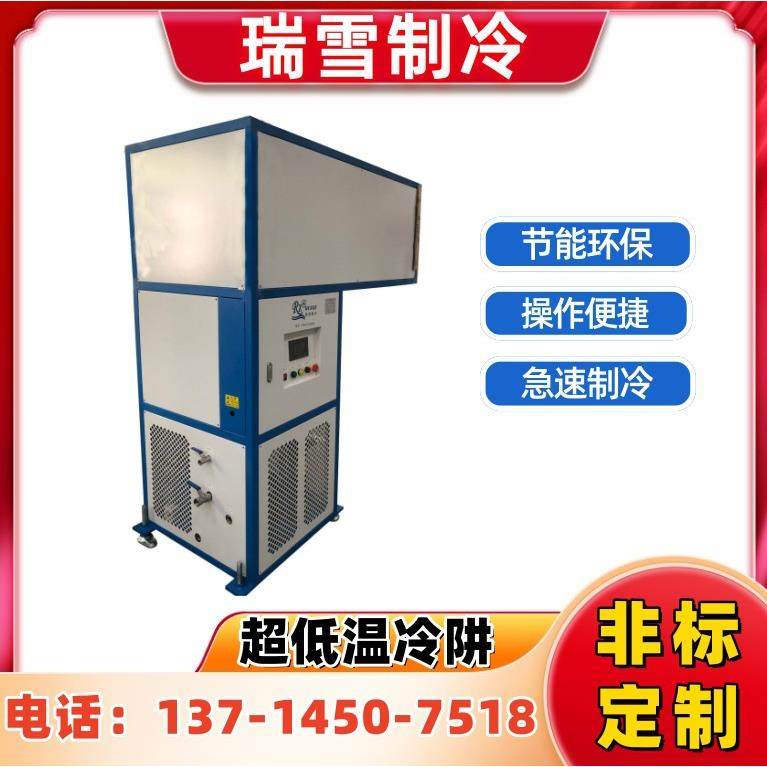 复叠式冷冻机 低温冷却系统 -120°C超低温冷阱 快速补集水蒸气,淘宝优惠券,粉丝福利购,淘宝优惠卷