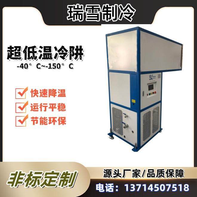 复叠式冷冻机 低温冷却系统 -120°C超低温冷阱 快速补集水蒸气,淘宝优惠券,粉丝福利购,淘宝优惠卷