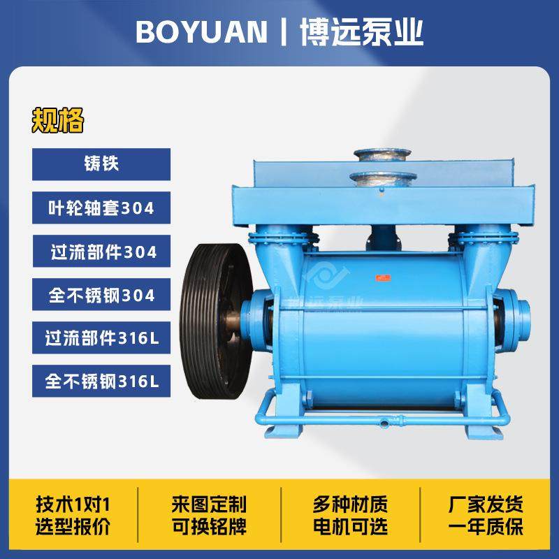 水环式真空泵2BE202/203/252/253铸铁泵头皮带轮底盘造纸厂液环泵,淘宝优惠券,粉丝福利购,淘宝优惠卷