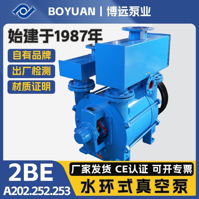 水环式真空泵2BE202/203/252/253铸铁泵头皮带轮底盘造纸厂液环泵,淘宝优惠券,粉丝福利购,淘宝优惠卷