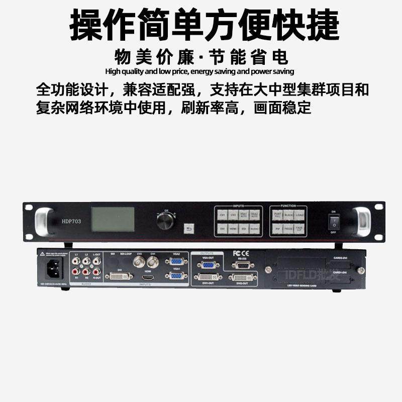 灰度HD-P703全彩led显示屏视频处理器画中画音频输出DVI输出接口,淘宝优惠券,粉丝福利购,淘宝优惠卷