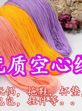 钩包线升级版空心线亮丝光冰丝圈圈包钩针线编织钩织手工毛线