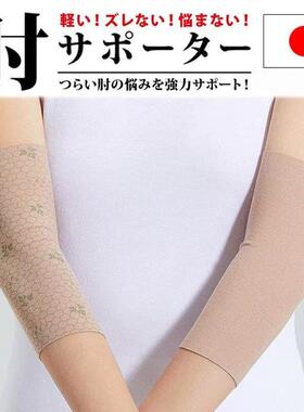 日本艾草温变网球肘专用护肘关节套女士夏季薄款保暖胳膊肘保护套