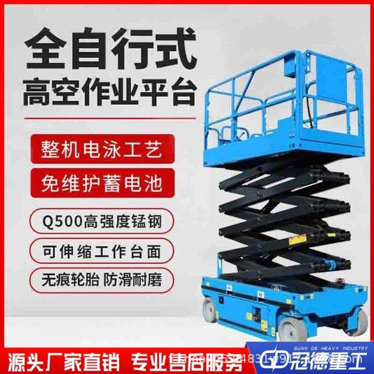 10米剪叉升降机高空作业平台电动液压升降车 移动式液压升降平台,淘宝优惠券,粉丝福利购,淘宝优惠卷
