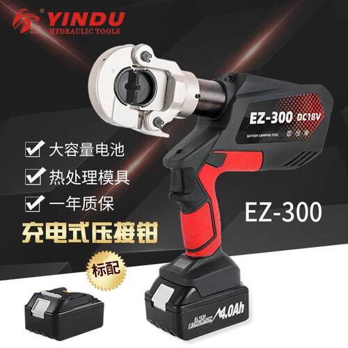 充电式电动液压钳300压接钳EZ-400 充电液压钳H型线夹EZ-300银都 - 图0