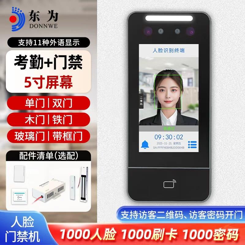 Dongwei