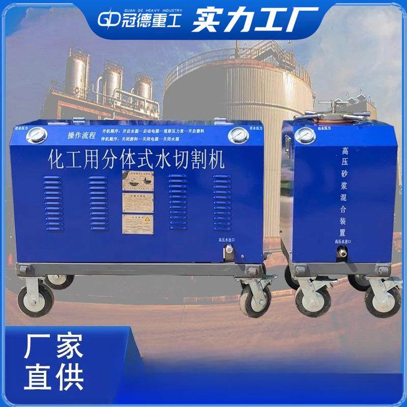 小型便携超高压水切割机水刀拆除油罐管道防爆不动火水切割机,淘宝优惠券,粉丝福利购,淘宝优惠卷