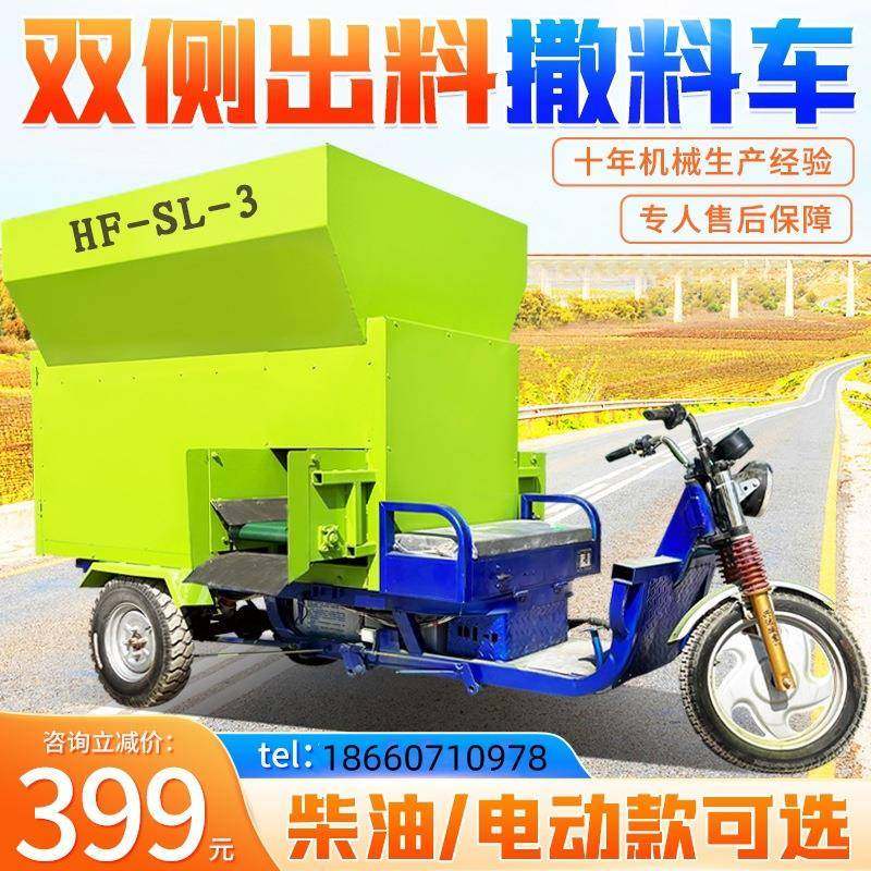 新能源电动三轮撒料车柴油动力四驱动力日粮送料车螺旋出料好操作,淘宝优惠券,粉丝福利购,淘宝优惠卷