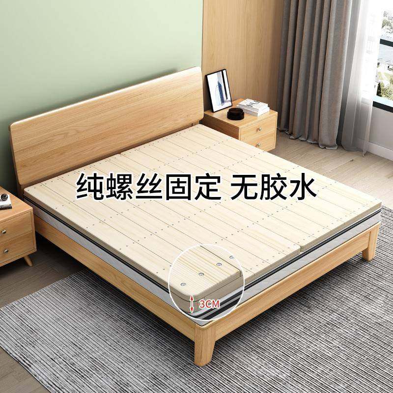 实木硬床板护腰松木整块加厚可折叠床垫加硬排骨架床板垫片3cm厚,淘宝优惠券,粉丝福利购,淘宝优惠卷