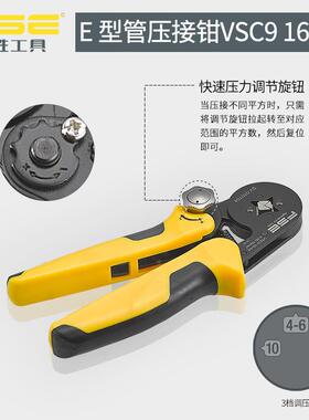 FSE华胜工具管型压线钳冷压端子钳多功能电工压接钳VSC916-4A