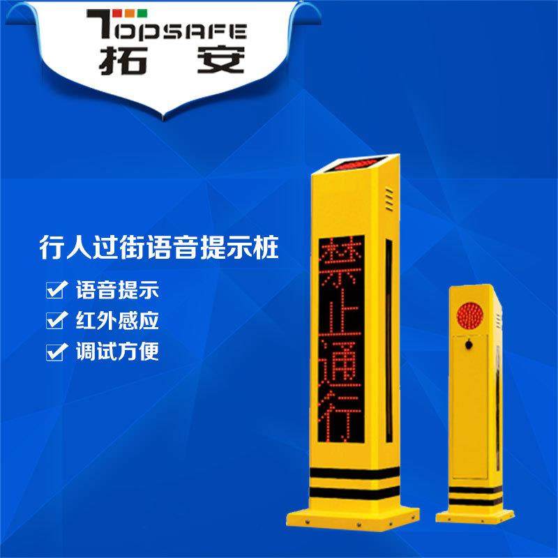 行人过街语音提示桩红外感应警示灯柱市政工程地埋式交通信号灯,淘宝优惠券,粉丝福利购,淘宝优惠卷
