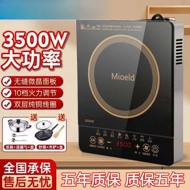 包钢3500电磁炉家用大功率节能火锅爆炒商用智能新款包邮一件起批,淘宝优惠券,粉丝福利购,淘宝优惠卷