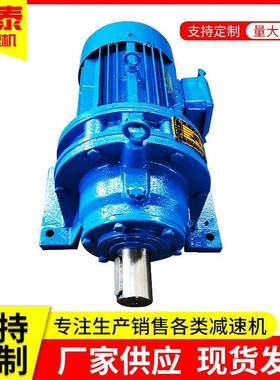 卧式摆线针轮减速机可定立式硬齿面减速机非标减速器齿轮箱