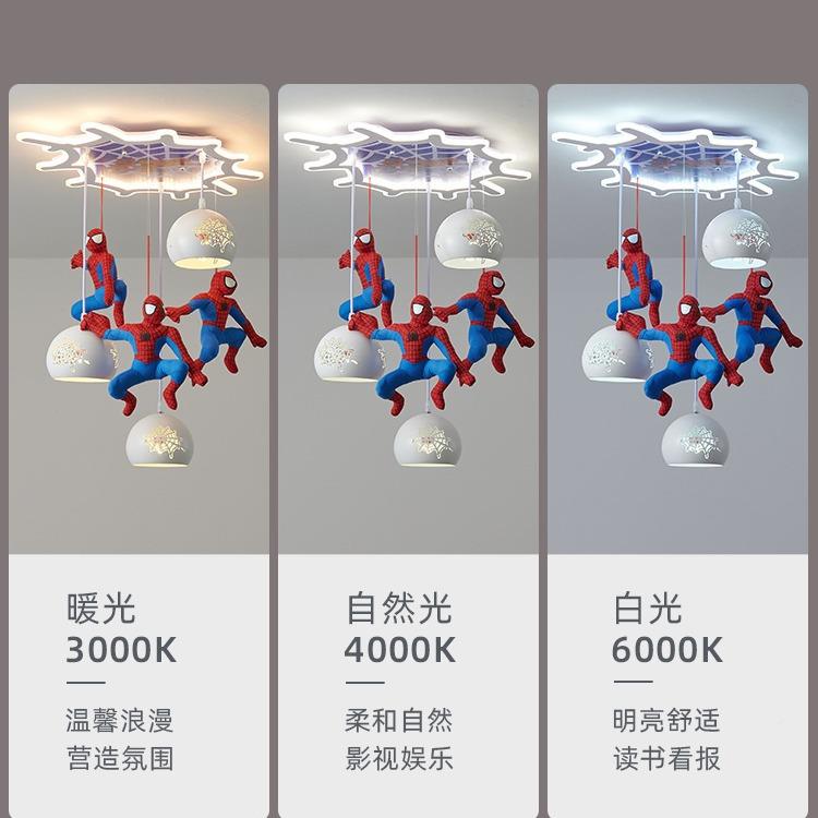 儿房灯创意孩卡通个性蜘蛛童侠吊灯现59463代简约男孩E女卧室LD护 - 图2