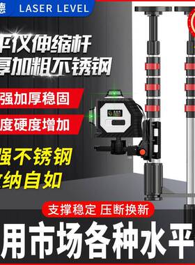 新款水平杆仪升s12支撑红外线支伸缩杆平水仪三脚降架吊顶架通用