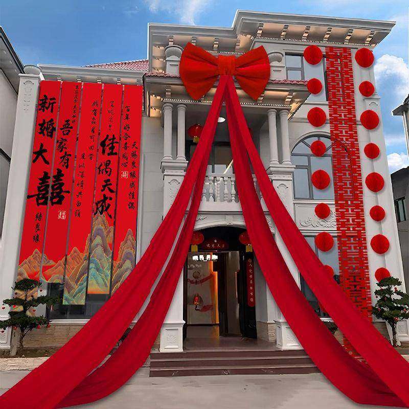 结布婚幅农村院子装10057987婚房置套装条挂布婚礼饰庭院场景布置,淘宝优惠券,粉丝福利购,淘宝优惠卷