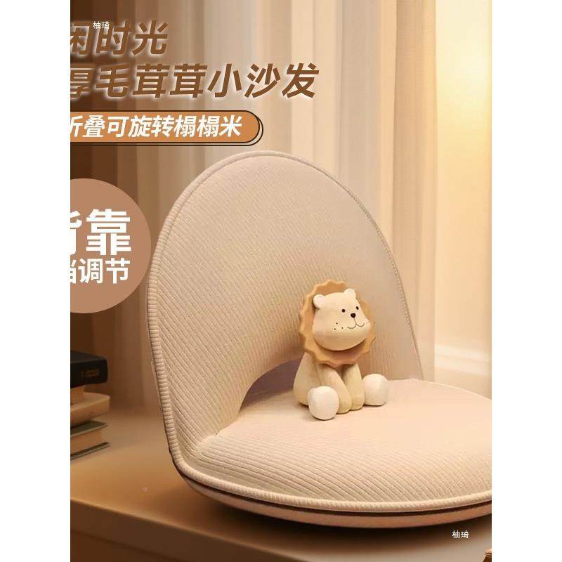 懒人上沙发榻榻米RR2565折叠座椅床靠上背椅地坐垫卧室飘窗儿发童,淘宝优惠券,粉丝福利购,淘宝优惠卷