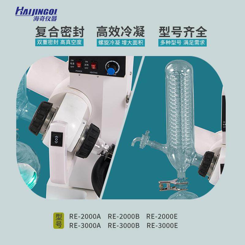 转E系列旋蒸发仪实验室RE系列仪器动升降R提纯蒸自馏器,淘宝优惠券,粉丝福利购,淘宝优惠卷