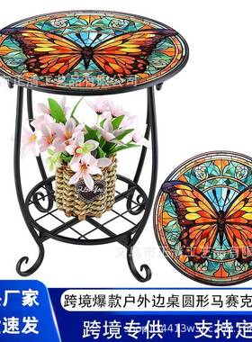 跨境爆款庭金属户外边桌ZQ-9圆小赛克院形装饰室内茶几铁艺置物桌