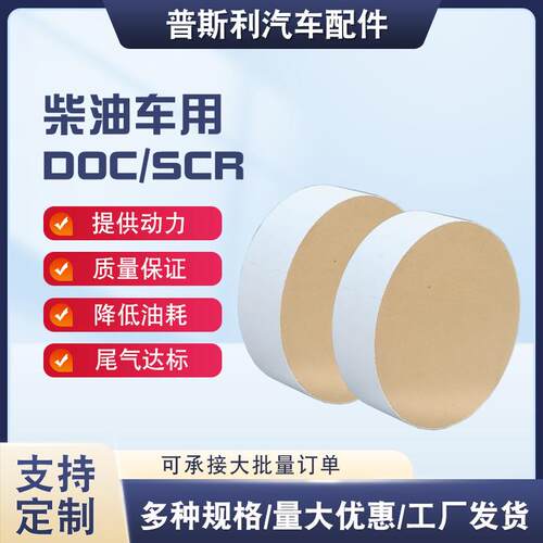 柴油低温防爆净化排气系统陶瓷DOC专用载体矿下设备专用三元催化 - 图2
