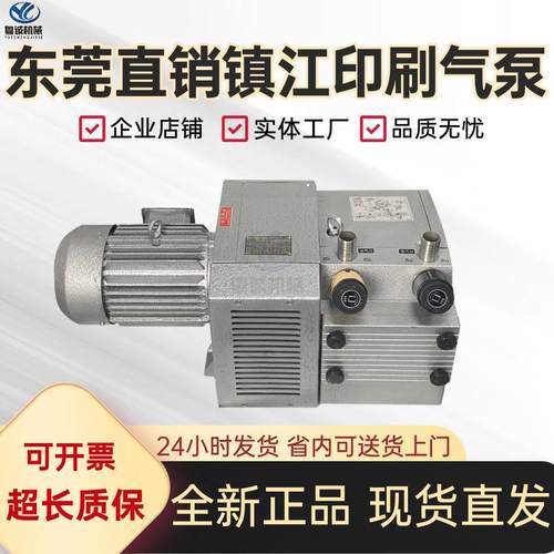 镇江通优旋片式真空泵ZYBW60/0EE250E/1/40EGZH8干式无油抽气泵 - 图1