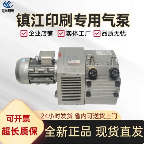 镇江通优旋片式真空泵ZYBW60/0EE250E/1/40EGZH8干式无油抽气泵 - 图0
