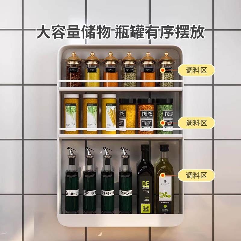 调料免油盐酱醋墙上置物架壁挂打孔调味瓶厨房家用收纳架多层挂件,淘宝优惠券,粉丝福利购,淘宝优惠卷