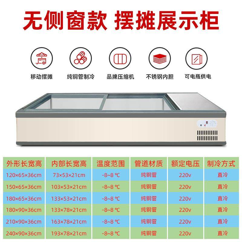 烧烤炸串展示柜冷藏保鲜三轮车摆摊冰柜卧式冰箱小型移动夜市冷柜,淘宝优惠券,粉丝福利购,淘宝优惠卷