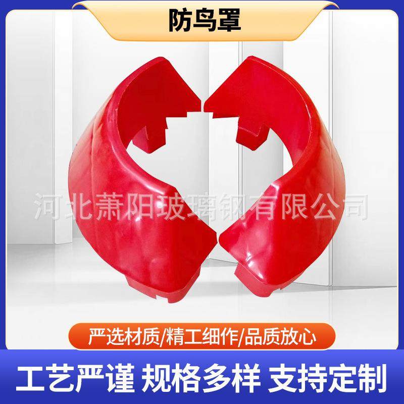 定制玻璃钢防鸟罩smc防鸟挡板占位器防鸟圆盘电力绝缘子驱鸟伞罩,淘宝优惠券,粉丝福利购,淘宝优惠卷
