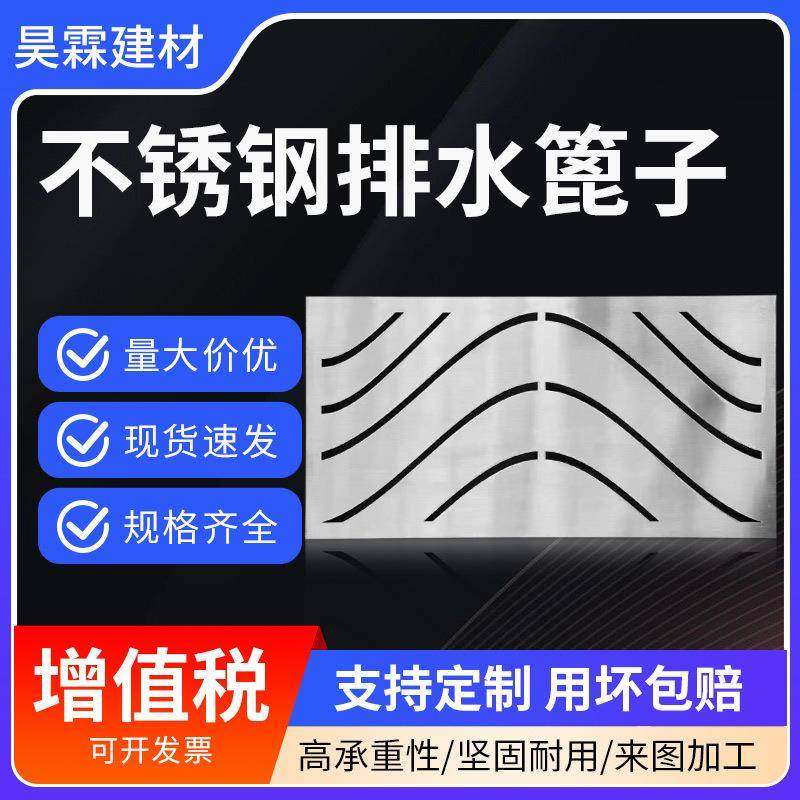 不锈钢排水沟篦子盖板车库门口下水道格栅防滑地沟304不锈钢盖板,淘宝优惠券,粉丝福利购,淘宝优惠卷