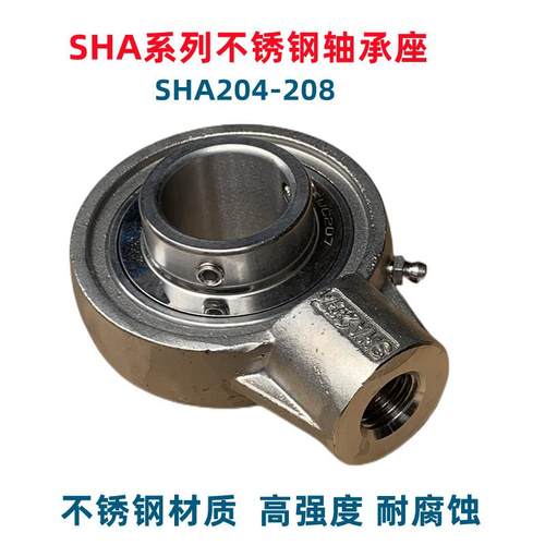 不锈钢外球面螺栓悬吊式座轴承SHA209104SHAA205SHA206H207SUC208 - 图0