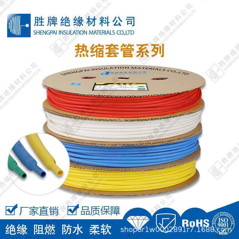 2收缩套管绝缘VO高阻燃Φ3.0mm热缩倍保管车汽线束家用电器护套管 - 图2